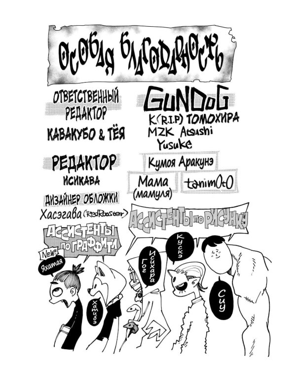 Gachiakuta. Крутые отбросы. Т. 4 (+ открытка)