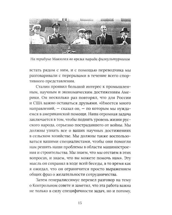 Поле битвы – Европа. Операция "Немыслимое" и другие планы Третьей Мировой войны