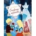 Дополнительное изображение книги «Снежная королева: сказка»