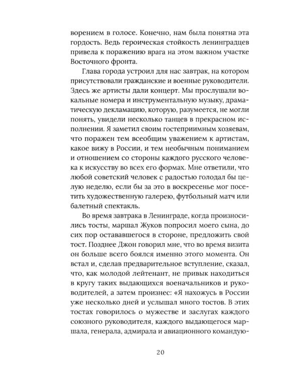 Поле битвы – Европа. Операция "Немыслимое" и другие планы Третьей Мировой войны