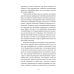 Поле битвы – Европа. Операция "Немыслимое" и другие планы Третьей Мировой войны