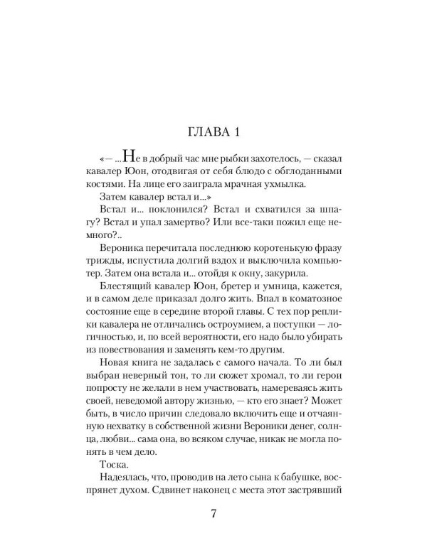 Когда пришел волшебник