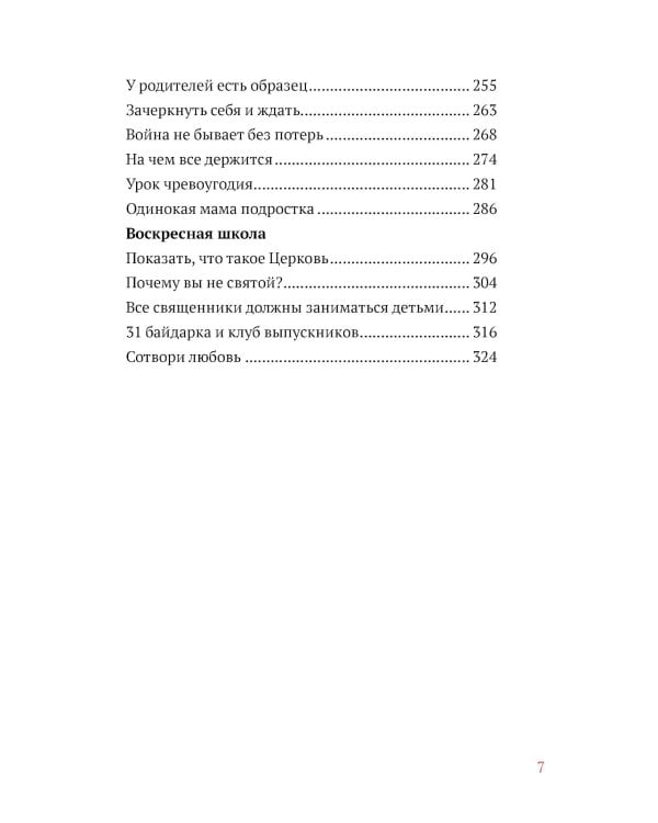 Сотвори любовь. Как вырастить счастливого ребенка. 5-е изд.