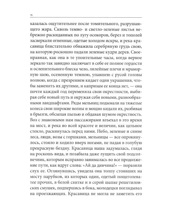 Весь Гоголь для школьников: повести и пьесы