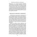 Семья Без Слез: Мудрость и Любовь в Воспитании (комплект из 3 кн.)