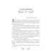 Дополнительное изображение книги «В ночь на Ивана Купалу»