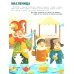 Праздники России: книжка с наклейками (35 наклеек - игры, раскраски, лабиринты)