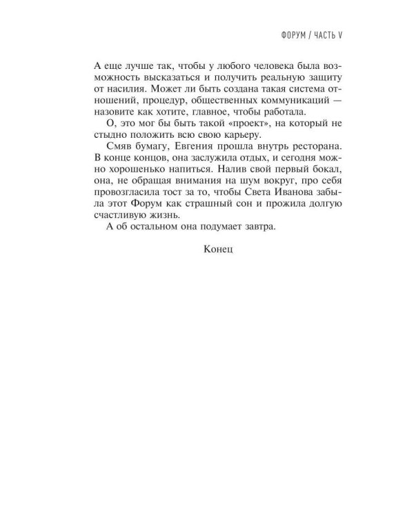 Дополнительное изображение книги «Форум»