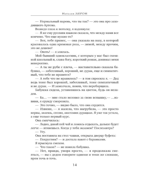 Судьба играет в куклы