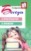Беседы о пространстве и времени. Методическое пособие. 2-е изд., испр