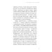 Сотвори любовь. Как вырастить счастливого ребенка. 5-е изд.