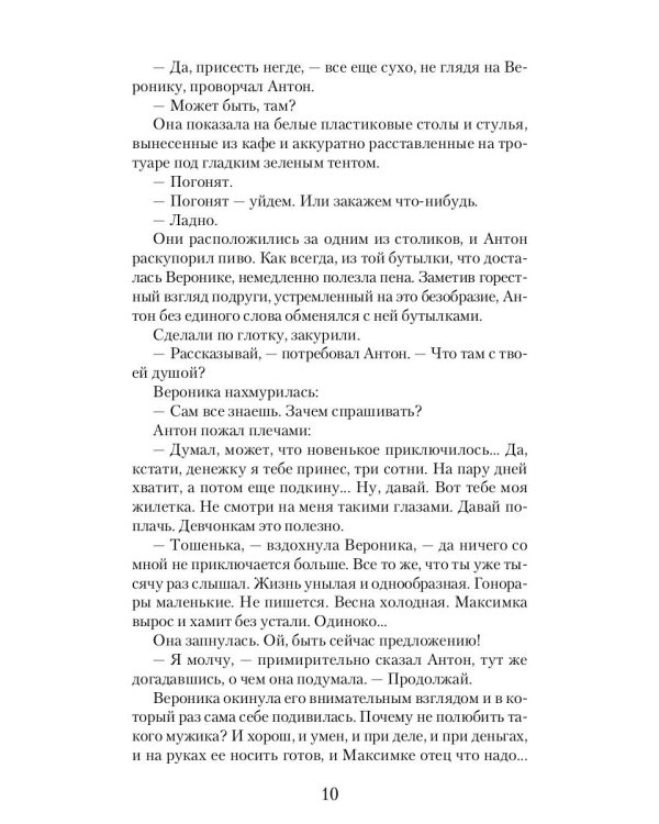 Когда пришел волшебник