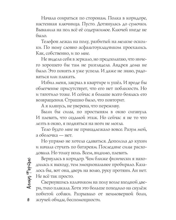 Не идеально идеальный