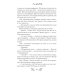Дополнительное изображение книги «В ночь на Ивана Купалу»