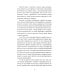Поле битвы – Европа. Операция "Немыслимое" и другие планы Третьей Мировой войны