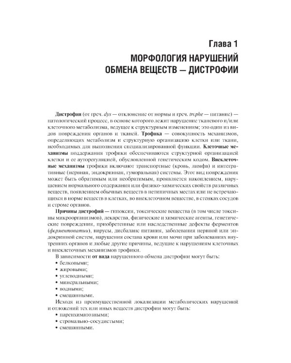 Патологическая анатомия: Учебник. В 2-х т. 3-е изд., перераб (комплект)