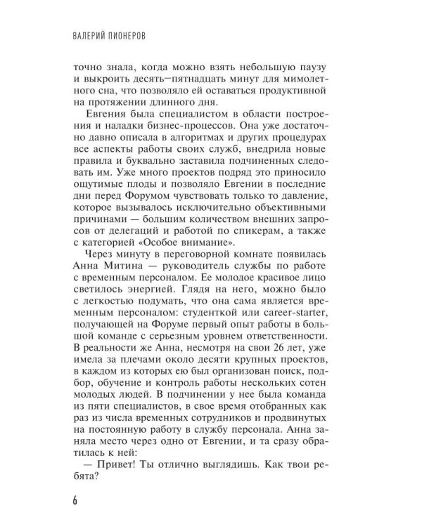Дополнительное изображение книги «Форум»