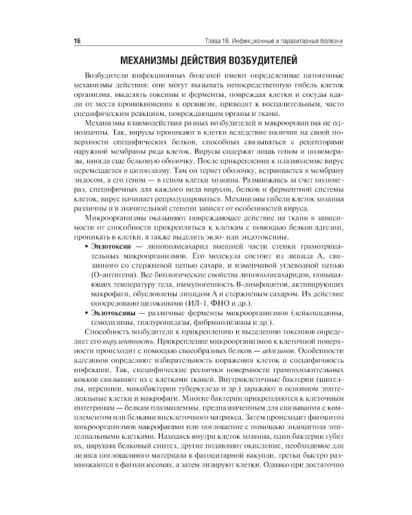 Патологическая анатомия: Учебник. В 2-х т. 3-е изд., перераб (комплект)