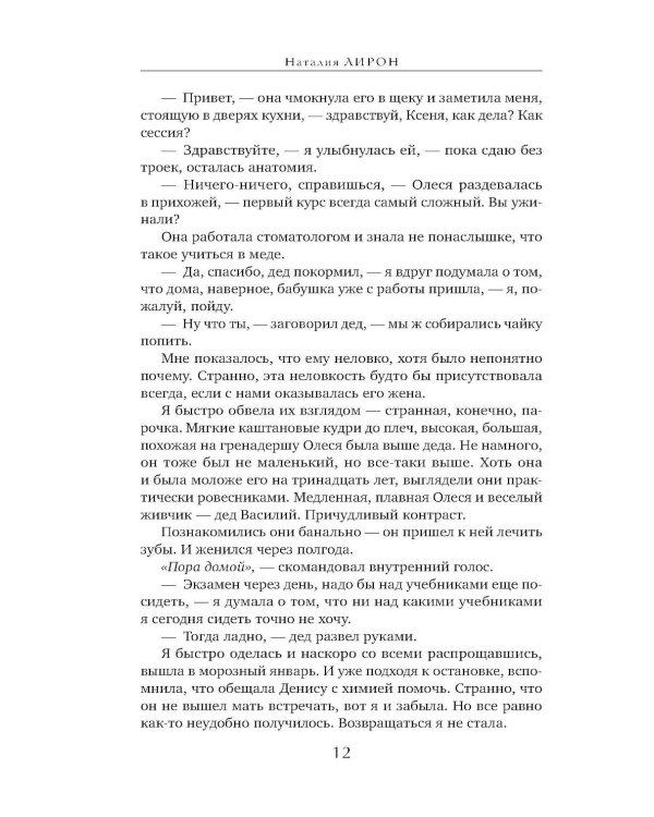 Судьба играет в куклы