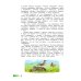 Зеленый дом От земли до неба. Атлас-определитель: книга для учащихся начальных классов. 12-е изд., стер