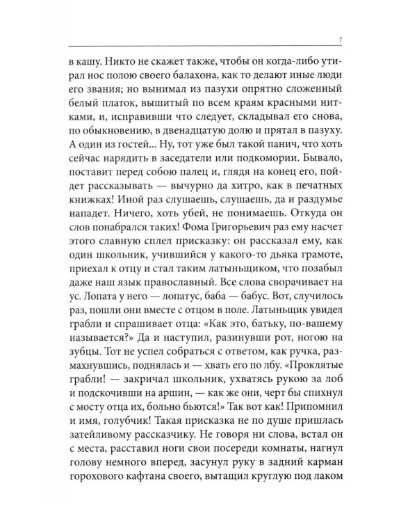 Весь Гоголь для школьников: повести и пьесы