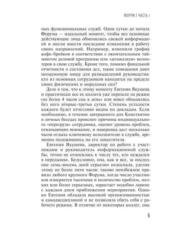 Дополнительное изображение книги «Форум»