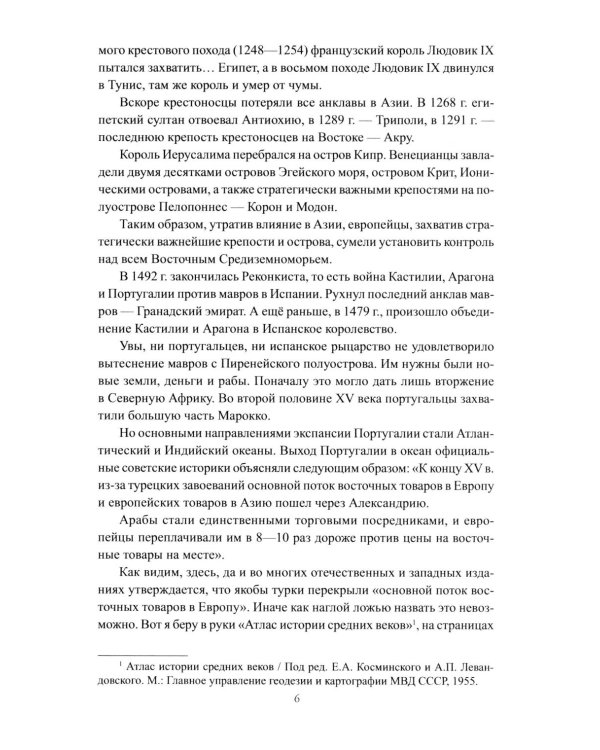 Палестино-Израильский конфликт: 1947-2025. Вечная война за землю обетованную
