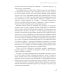 Основы системных решений по модели Черчилля; 48 законов власти (комплект из 2-х книг)