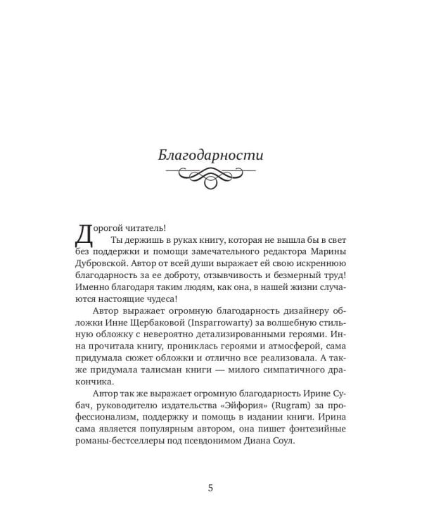 ЧарФак. Факультет чар