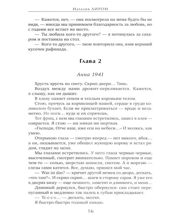 Судьба играет в куклы