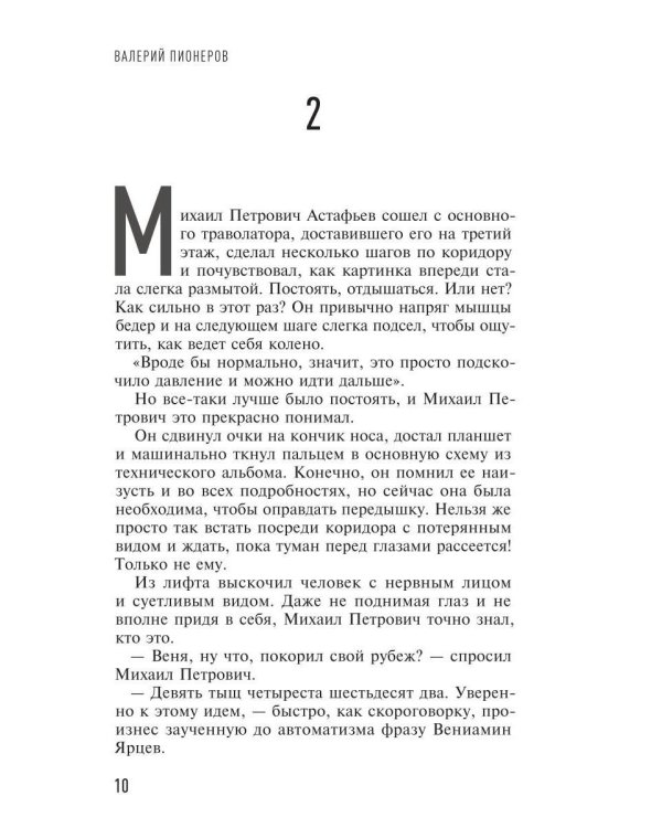 Дополнительное изображение книги «Форум»