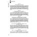 Основы системных решений по модели Черчилля; 48 законов власти (комплект из 2-х книг)