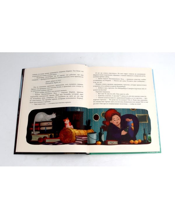 Драконы и Заколдованный Лес (комплект из 3-х книг)