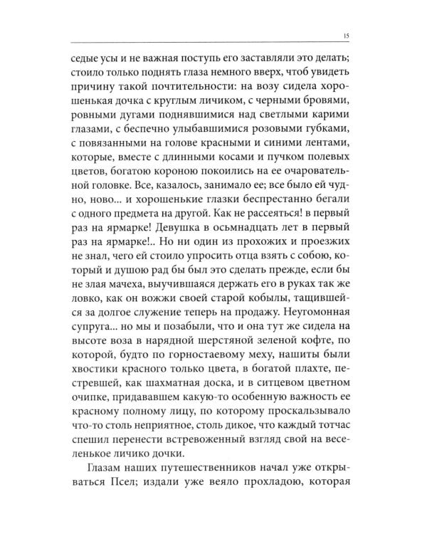 Весь Гоголь для школьников: повести и пьесы