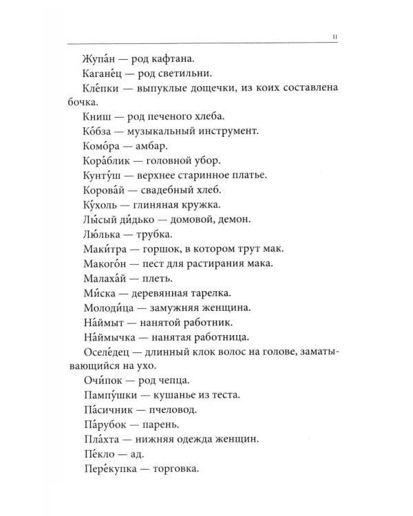 Весь Гоголь для школьников: повести и пьесы