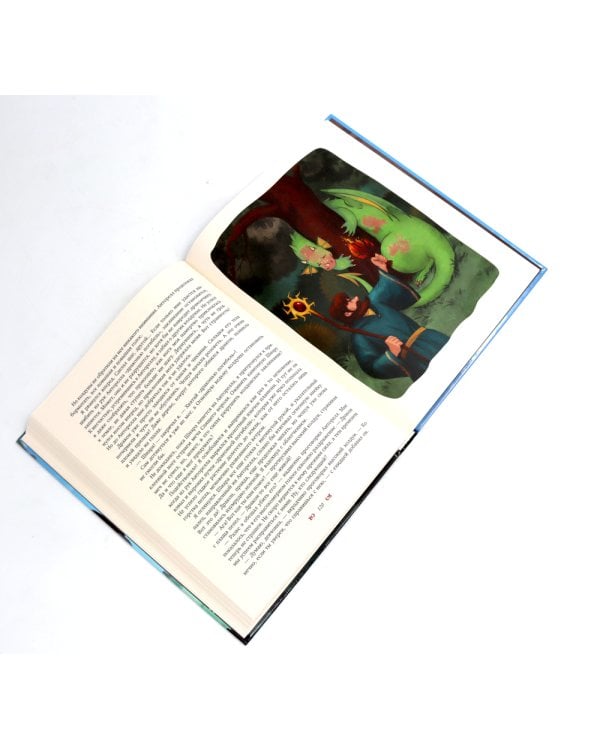 Драконы и Заколдованный Лес (комплект из 3-х книг)