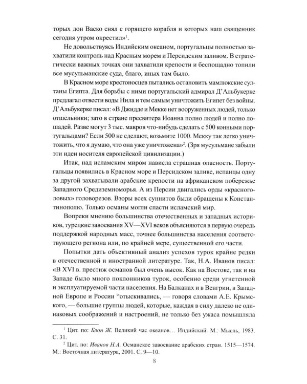 Палестино-Израильский конфликт: 1947-2025. Вечная война за землю обетованную