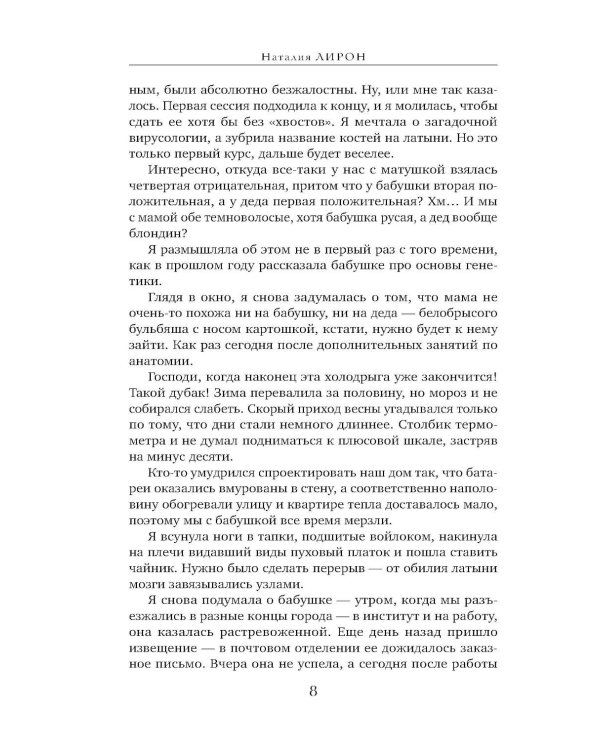 Судьба играет в куклы