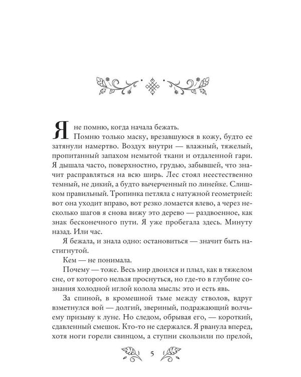 Дополнительное изображение книги «В ночь на Ивана Купалу»