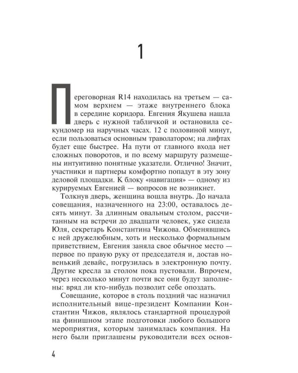 Дополнительное изображение книги «Форум»