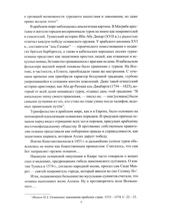 Палестино-Израильский конфликт: 1947-2025. Вечная война за землю обетованную