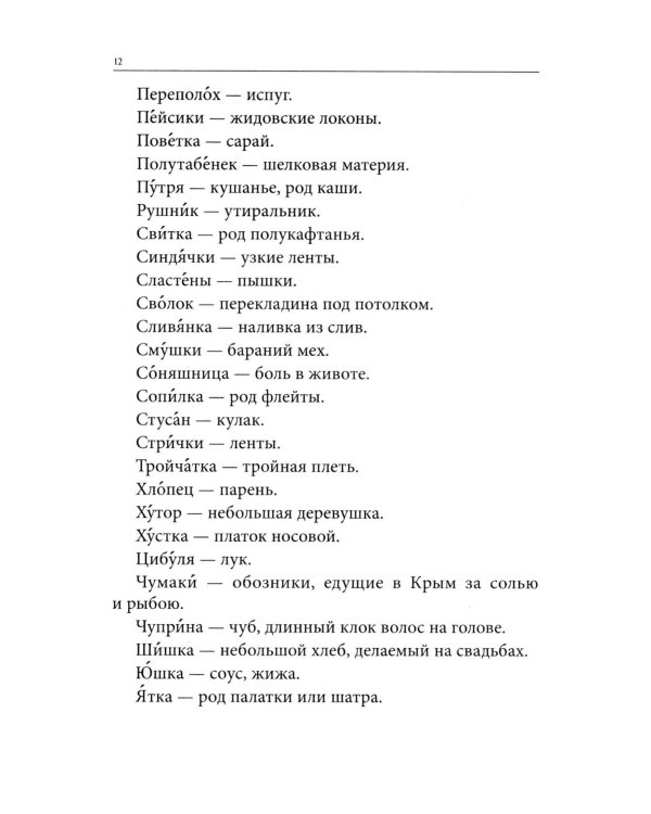 Весь Гоголь для школьников: повести и пьесы