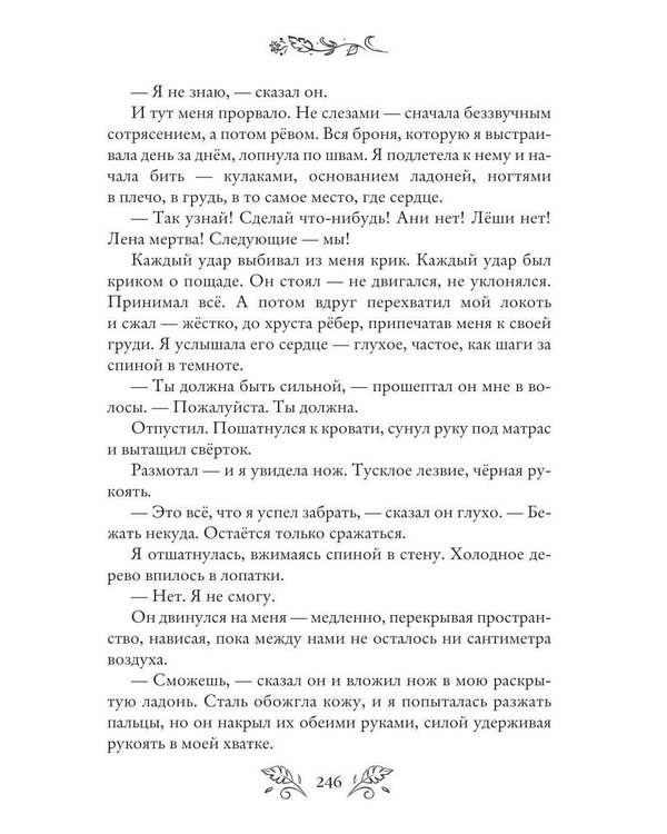 Дополнительное изображение книги «В ночь на Ивана Купалу»
