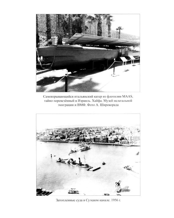 Палестино-Израильский конфликт: 1947-2025. Вечная война за землю обетованную