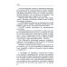Практикум по ГП РФ. Особенная часть