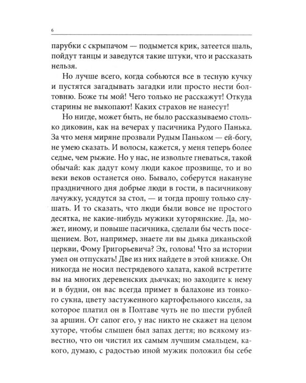 Весь Гоголь для школьников: повести и пьесы