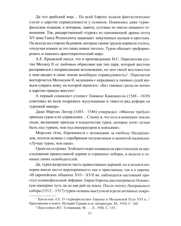 Палестино-Израильский конфликт: 1947-2025. Вечная война за землю обетованную