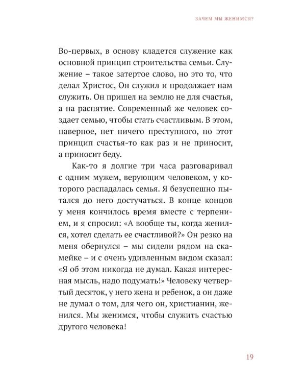 Сотвори любовь. Как вырастить счастливого ребенка. 5-е изд.