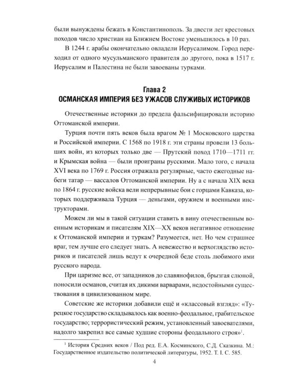 Палестино-Израильский конфликт: 1947-2025. Вечная война за землю обетованную