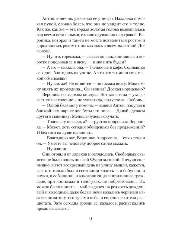 Когда пришел волшебник